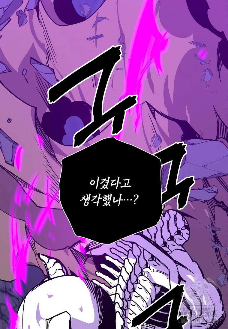 만렙 회귀자입니다만? 10화 11