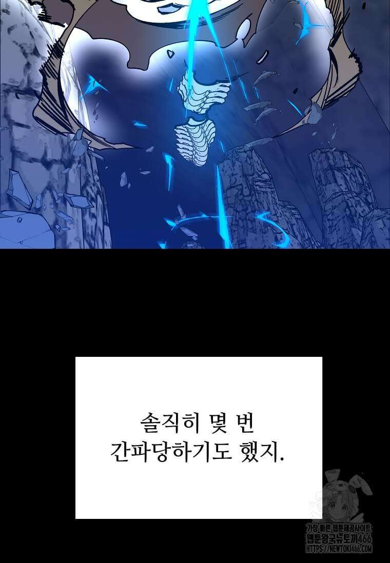 만렙 회귀자입니다만? 10화 21