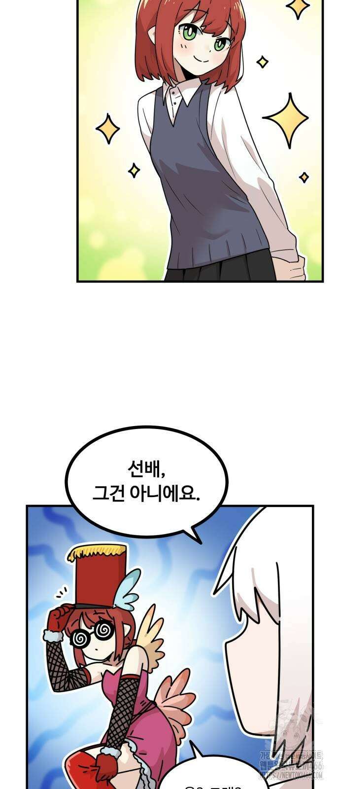 위험하지 않아요 NPC씨 19화 12