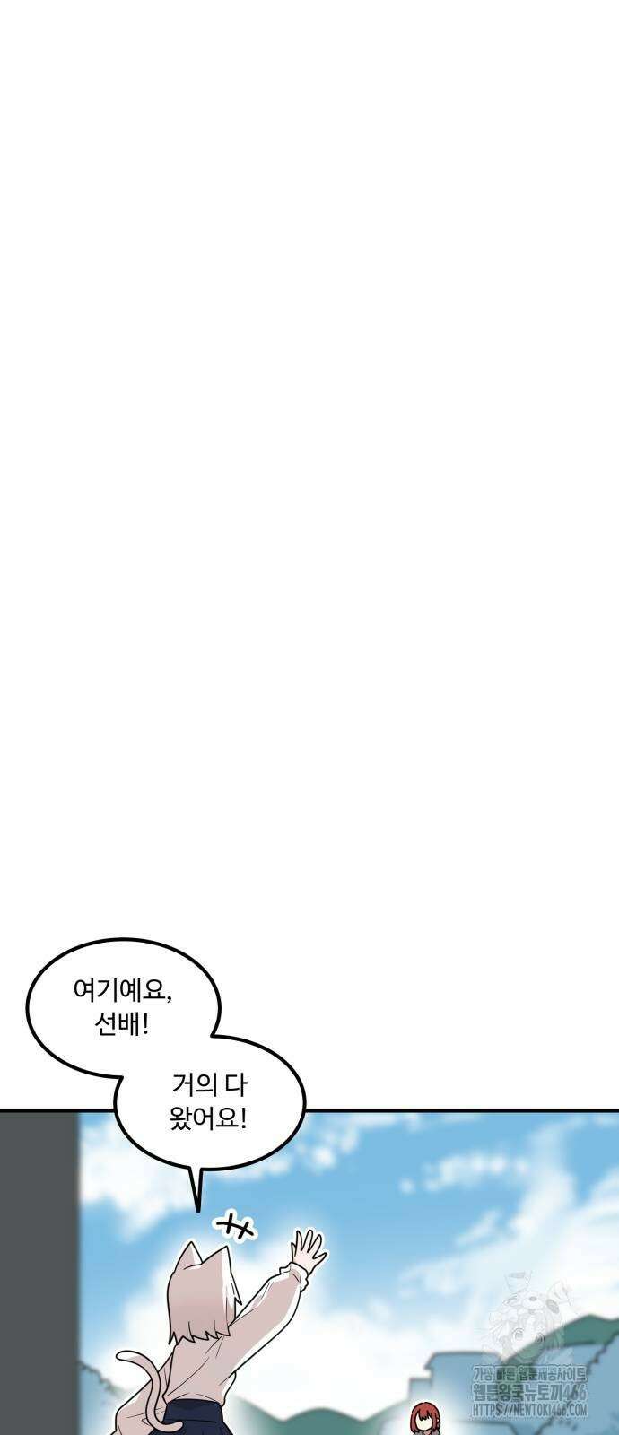 위험하지 않아요 NPC씨 19화 18