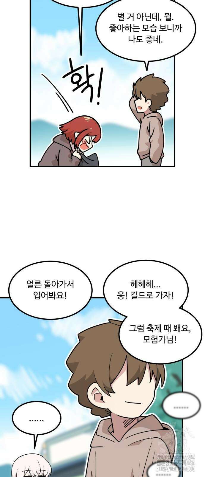 위험하지 않아요 NPC씨 19화 53