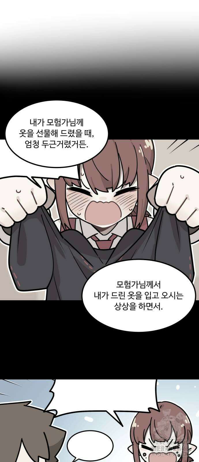 위험하지 않아요 NPC씨 19화 64