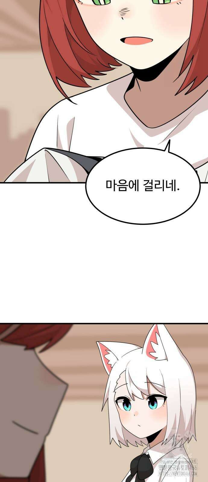위험하지 않아요 NPC씨 19화 66