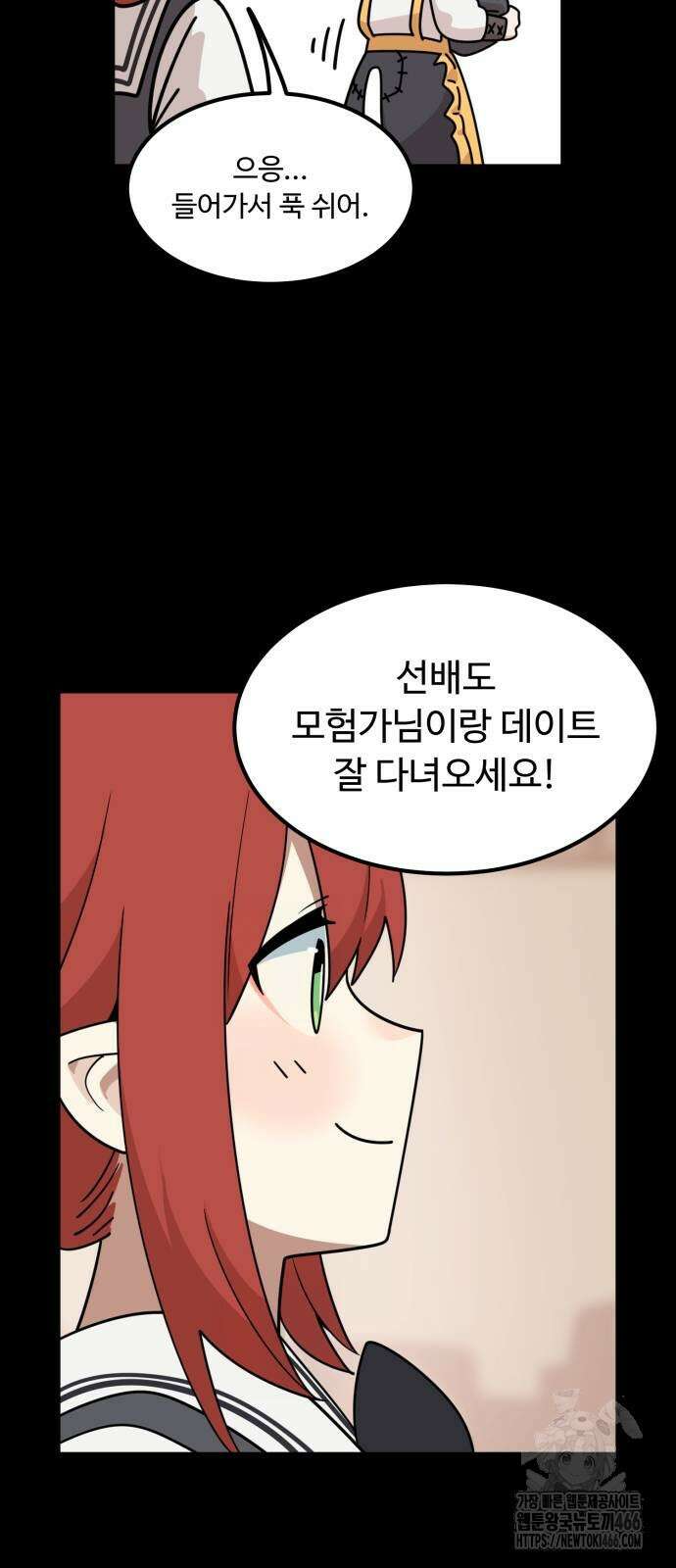 위험하지 않아요 NPC씨 19화 98