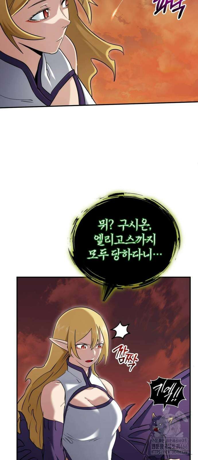 구원자의 버킷리스트 63화 6