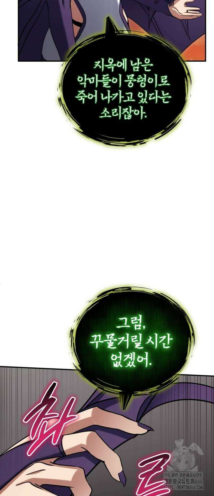 구원자의 버킷리스트 63화 7
