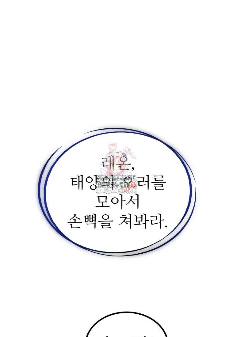 검빨로 레벨업 124화 1