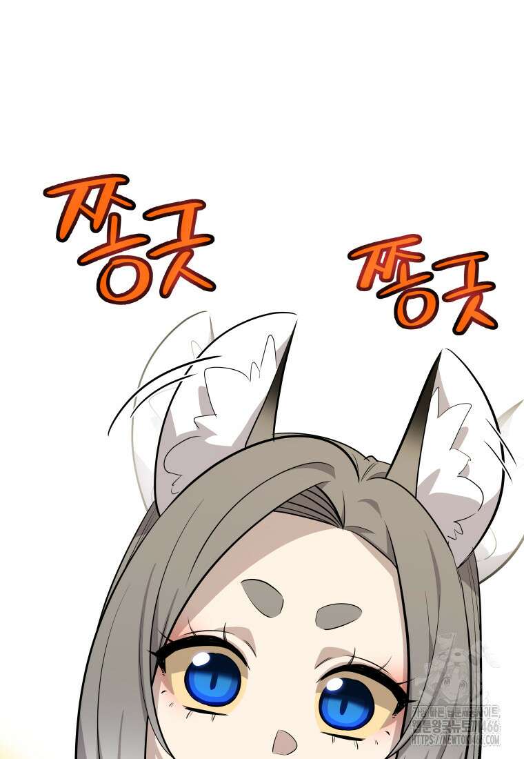 검빨로 레벨업 124화 6