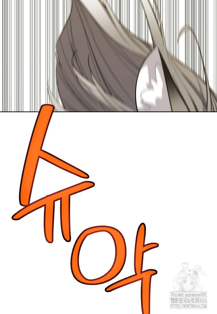 검빨로 레벨업 124화 9