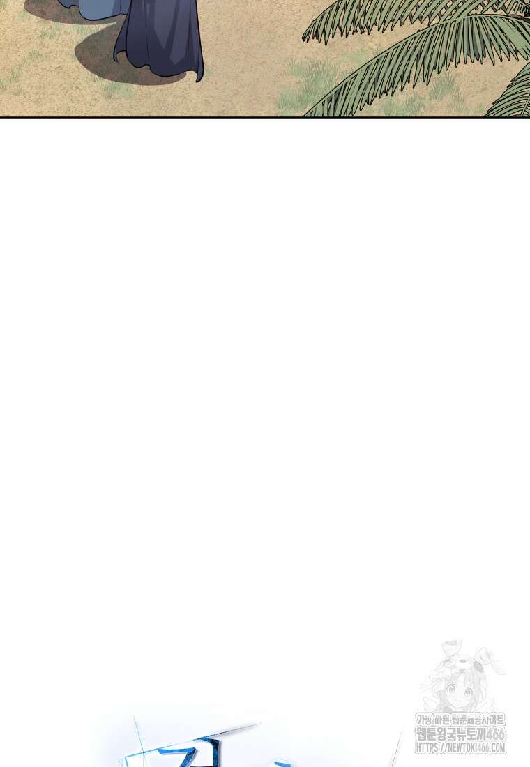 검빨로 레벨업 124화 14