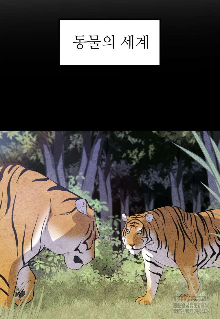 검빨로 레벨업 124화 17