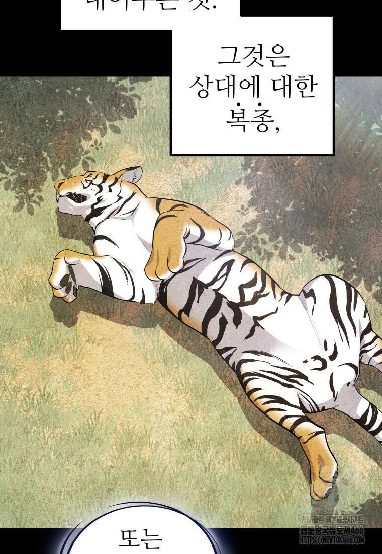 검빨로 레벨업 124화 19