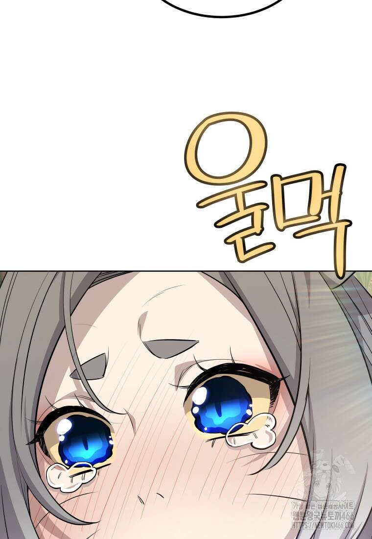 검빨로 레벨업 124화 26