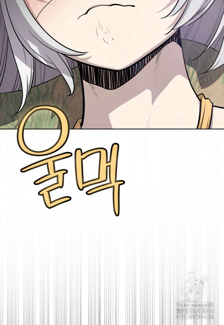 검빨로 레벨업 124화 27