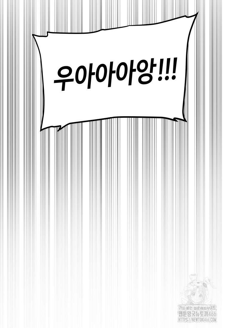 검빨로 레벨업 124화 28