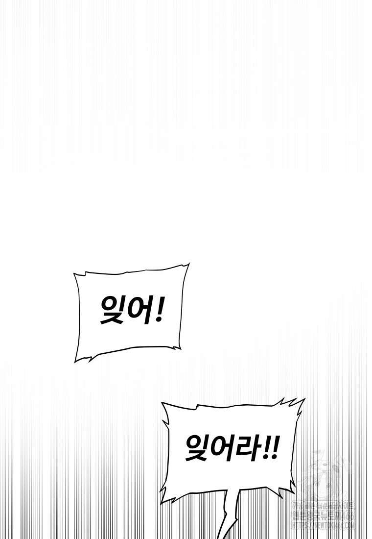 검빨로 레벨업 124화 29