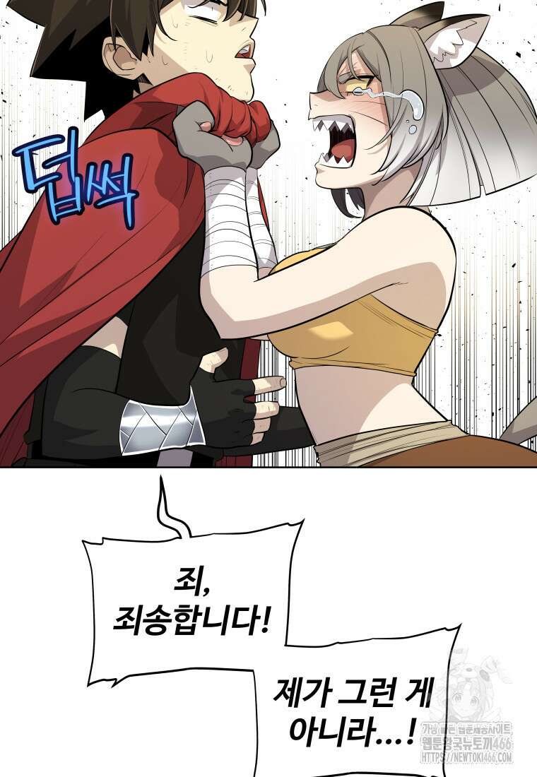 검빨로 레벨업 124화 32
