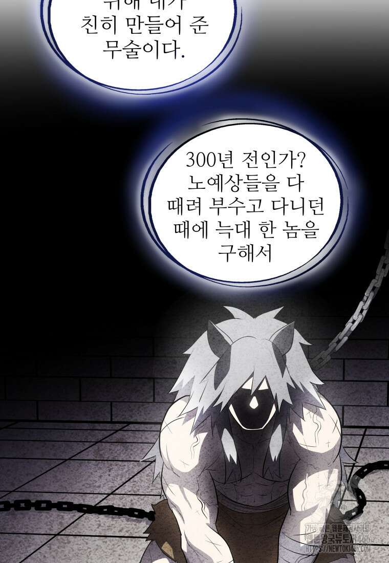 검빨로 레벨업 124화 35