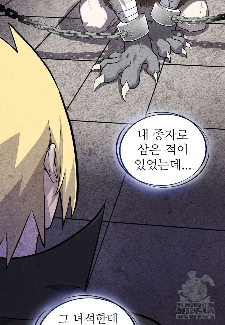 검빨로 레벨업 124화 36