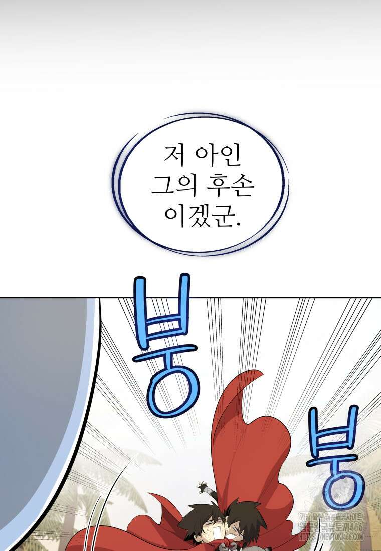 검빨로 레벨업 124화 38