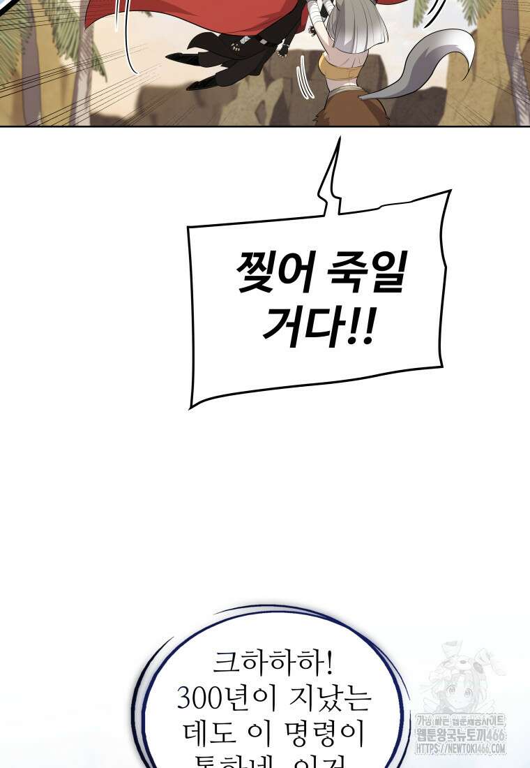 검빨로 레벨업 124화 39