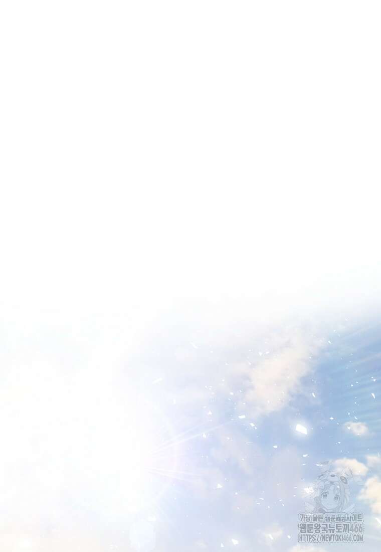 검빨로 레벨업 124화 45
