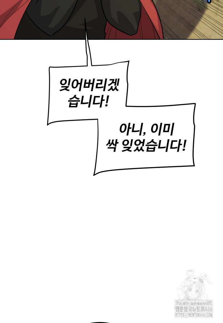 검빨로 레벨업 124화 48