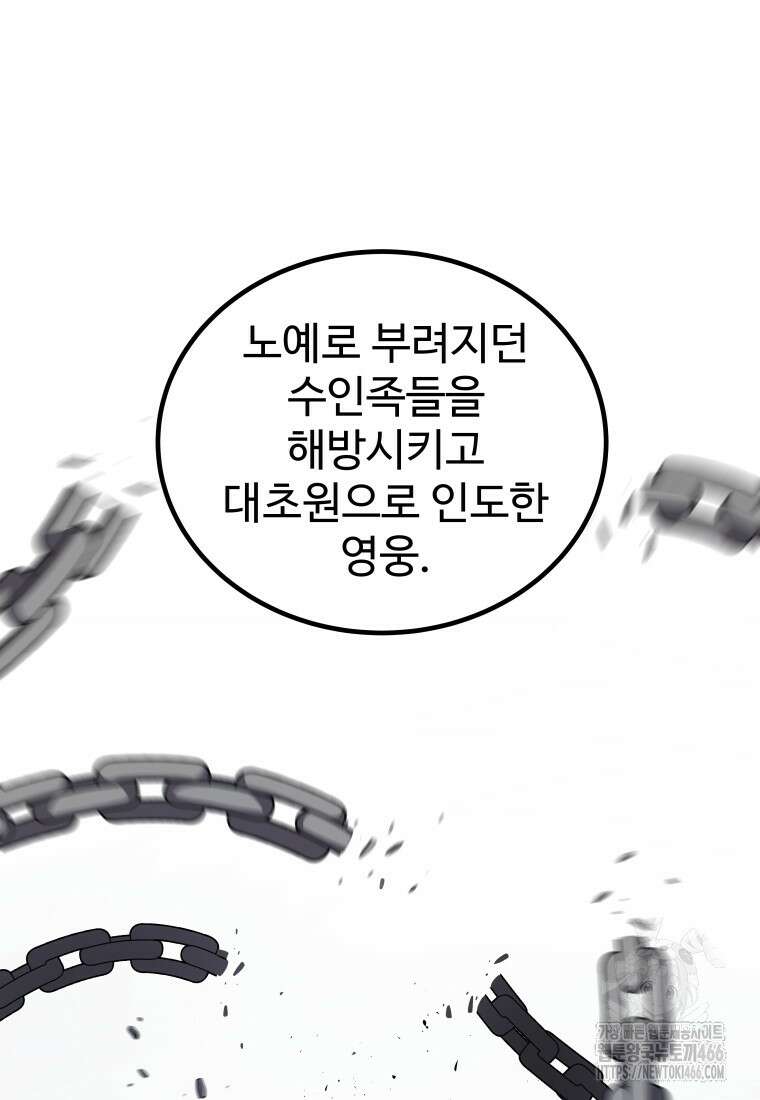 검빨로 레벨업 124화 61