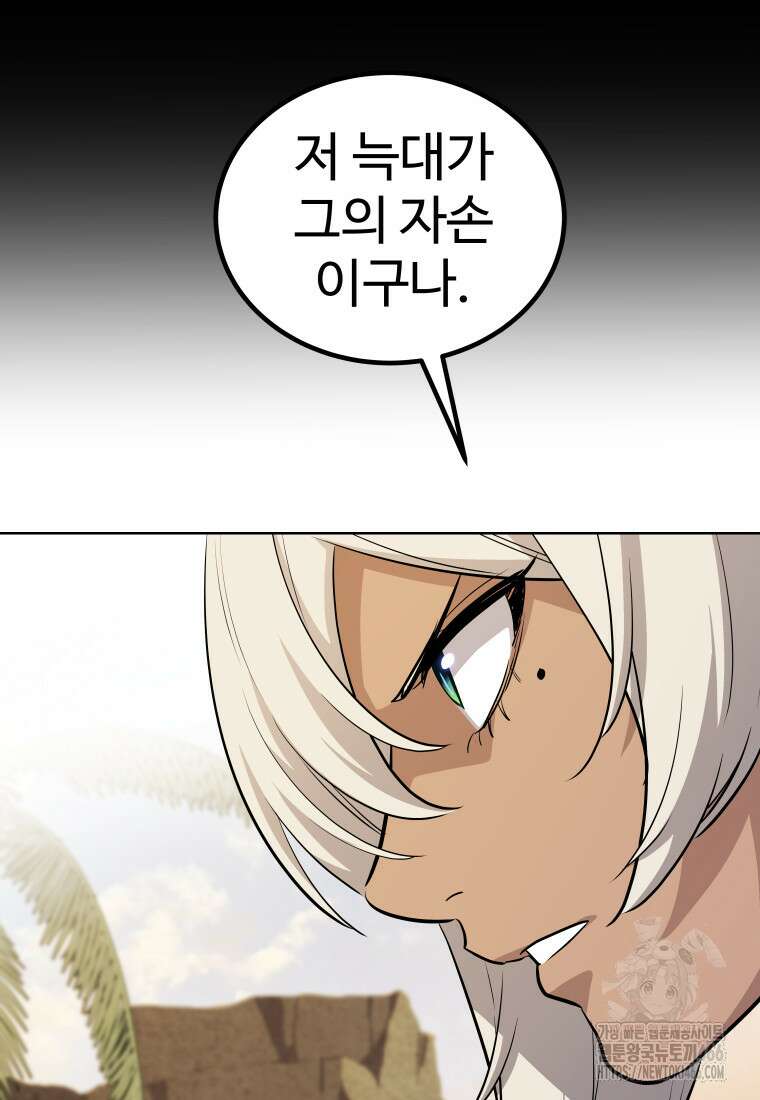검빨로 레벨업 124화 63