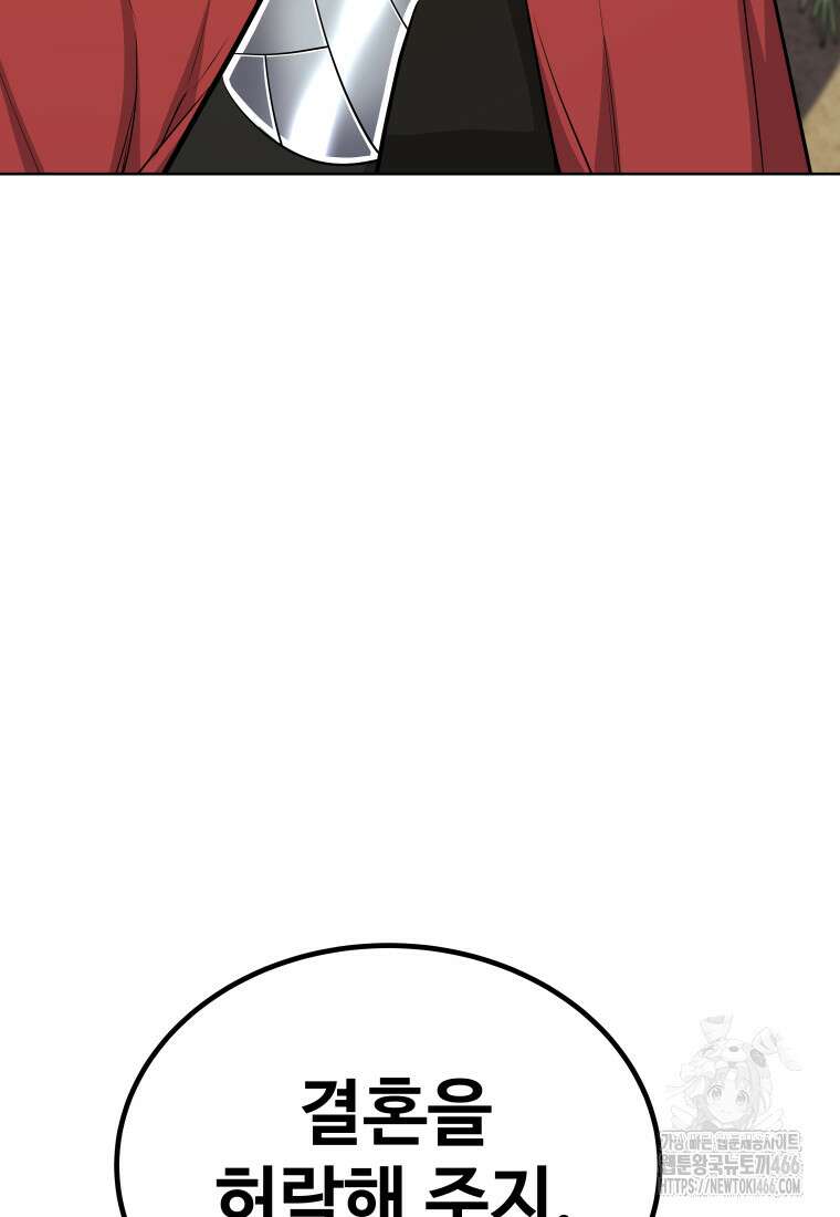 검빨로 레벨업 124화 67
