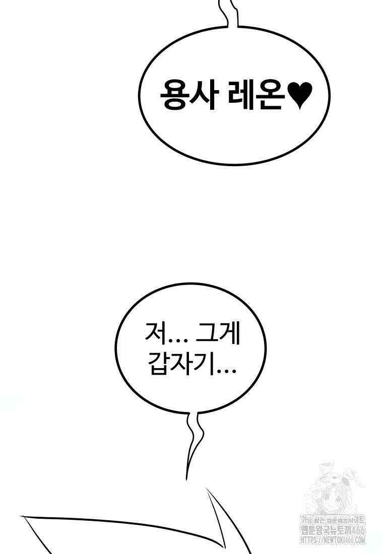 검빨로 레벨업 124화 70