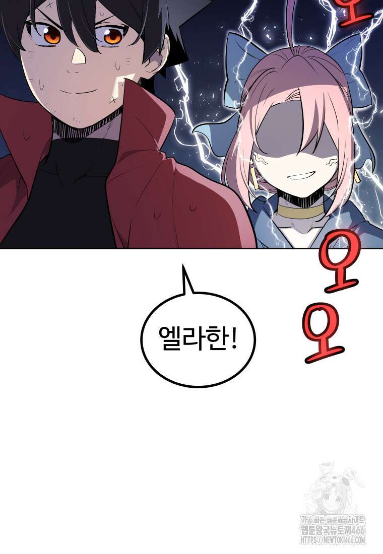 검빨로 레벨업 124화 75