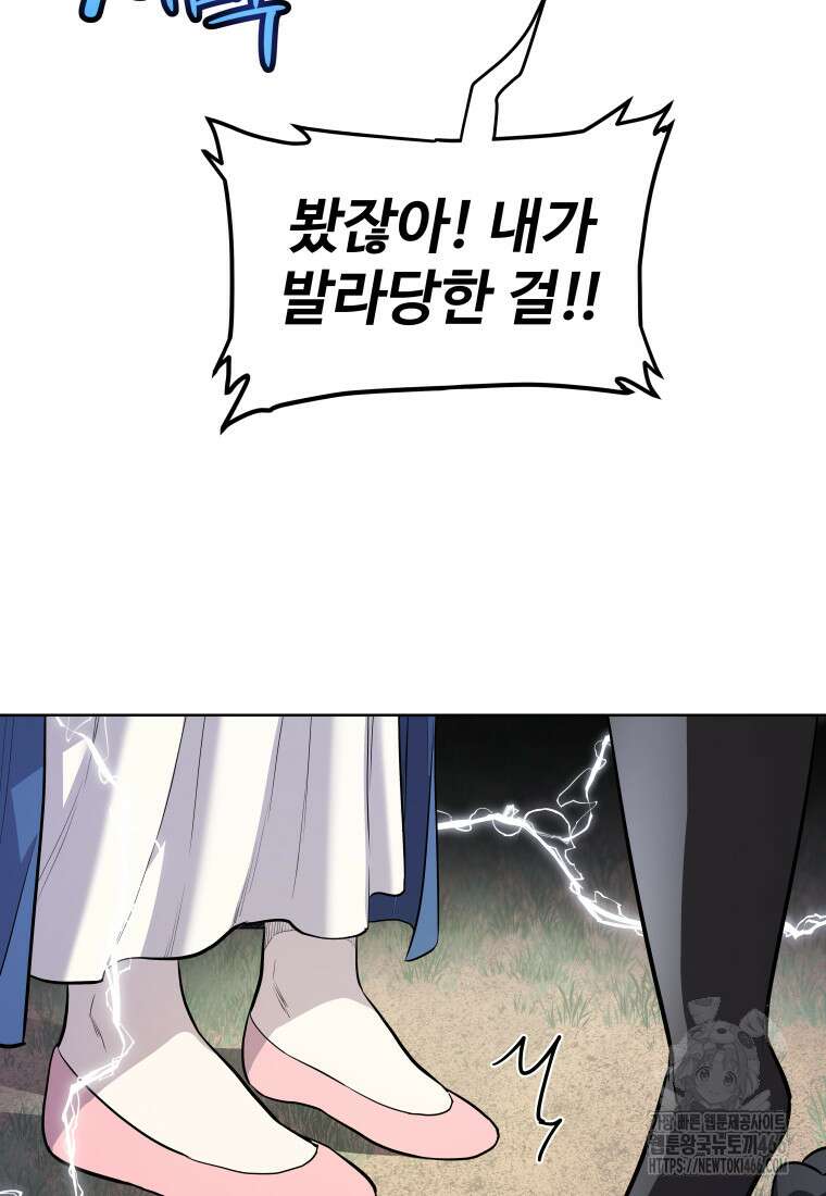 검빨로 레벨업 124화 77