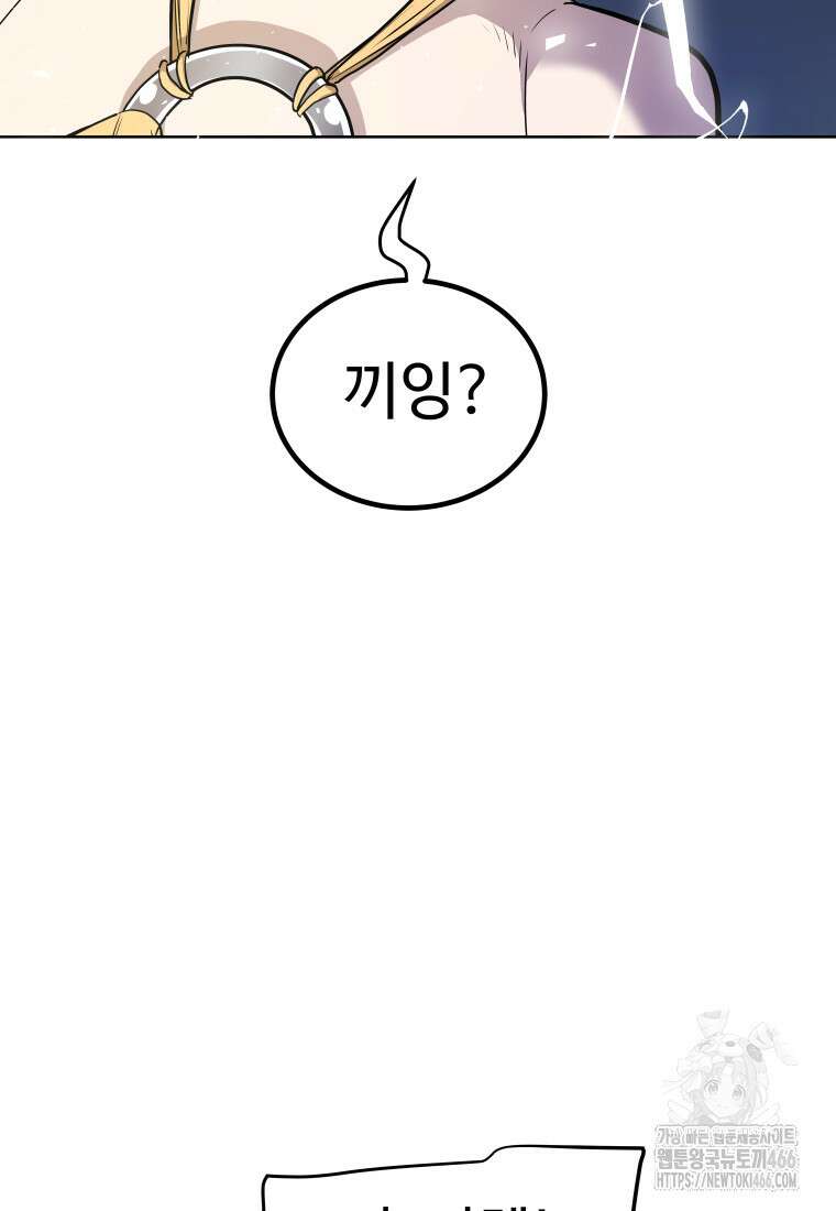 검빨로 레벨업 124화 83
