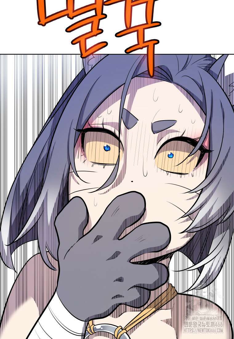 검빨로 레벨업 124화 92