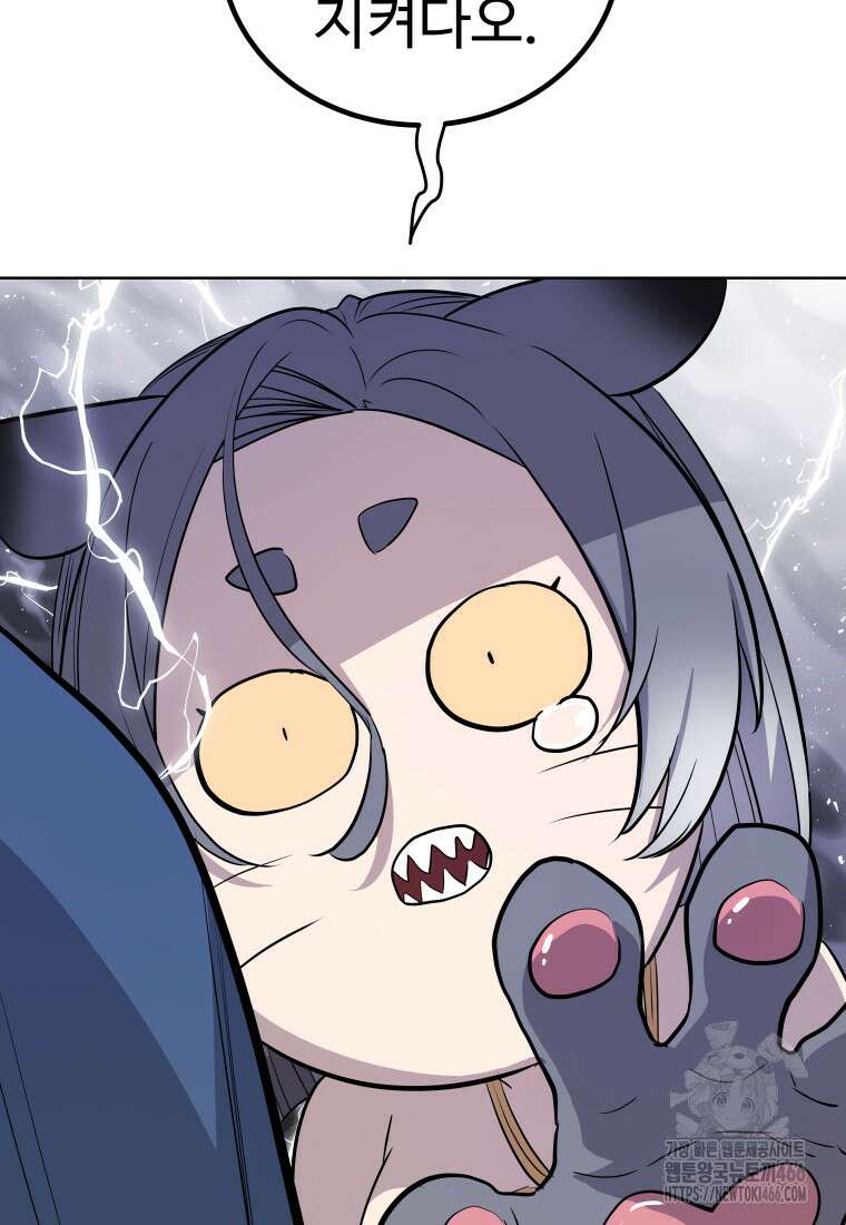 검빨로 레벨업 124화 94