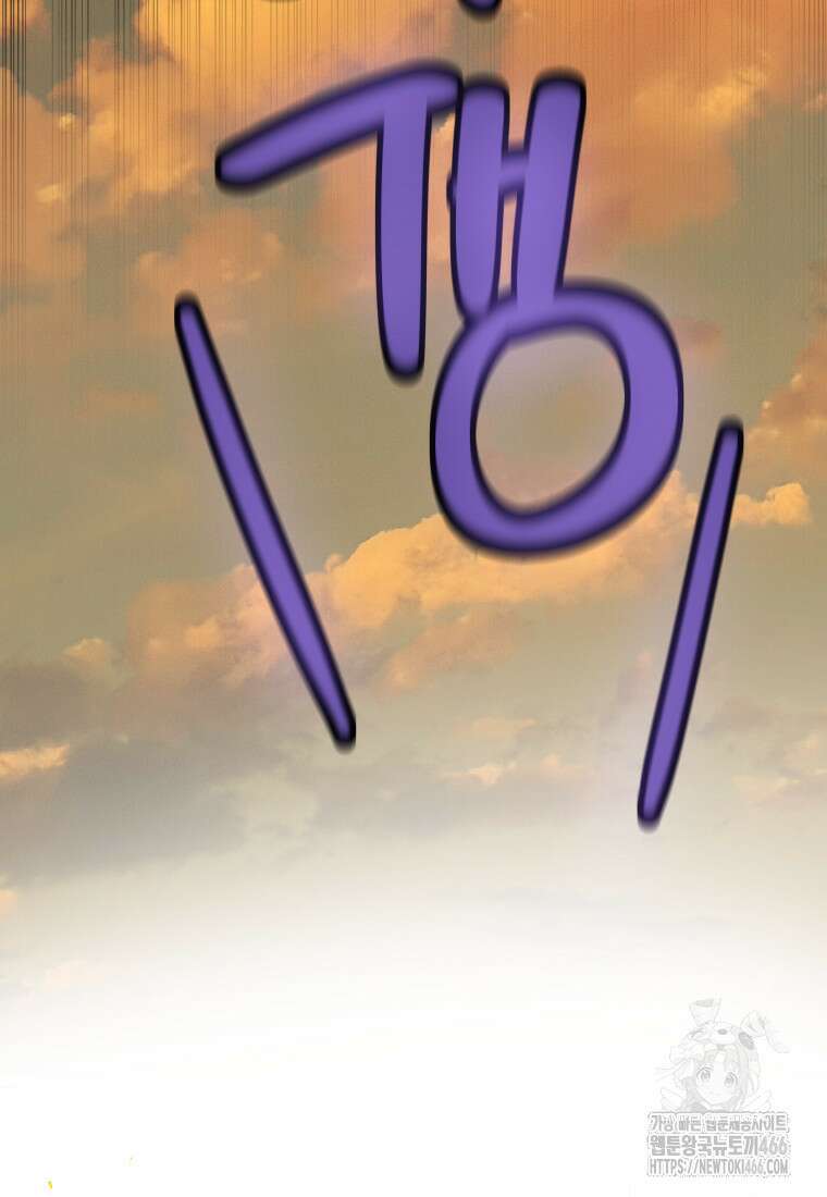 검빨로 레벨업 124화 96