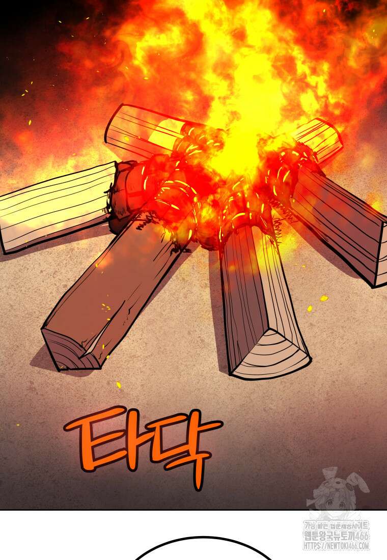 검빨로 레벨업 124화 98