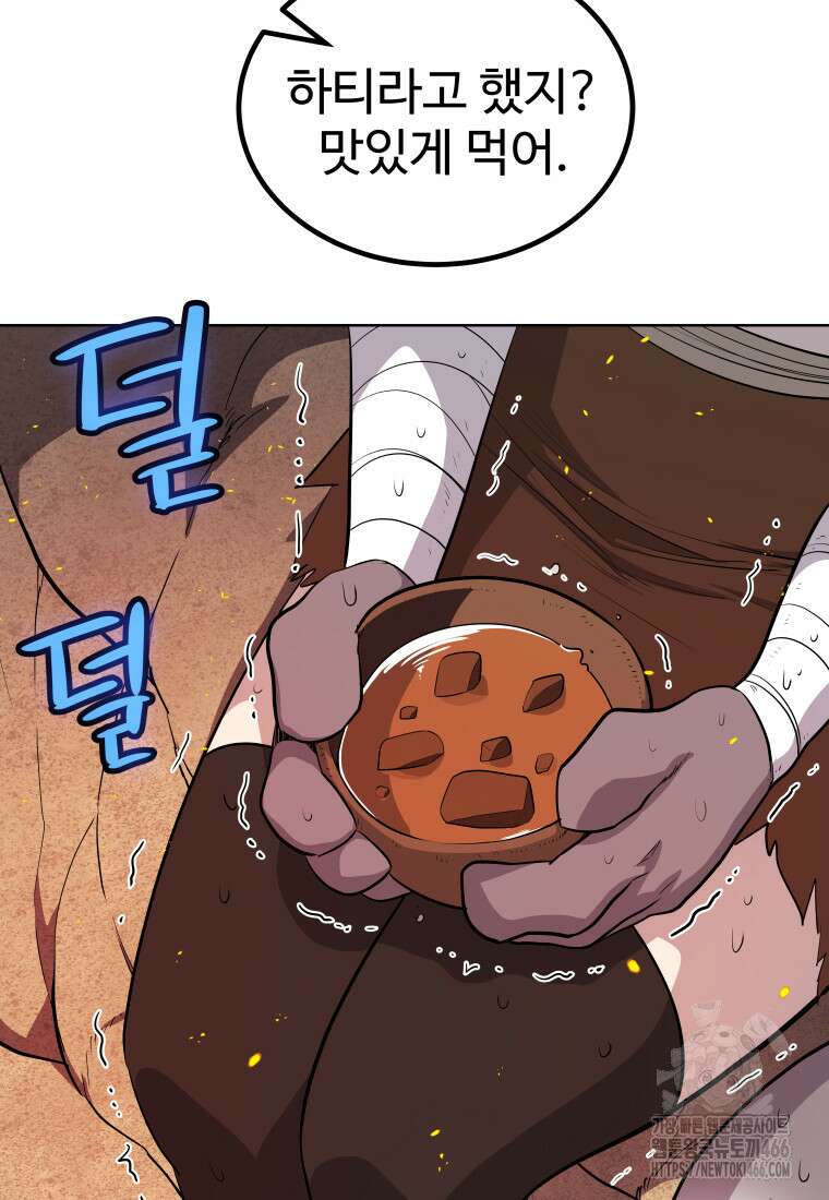 검빨로 레벨업 124화 99