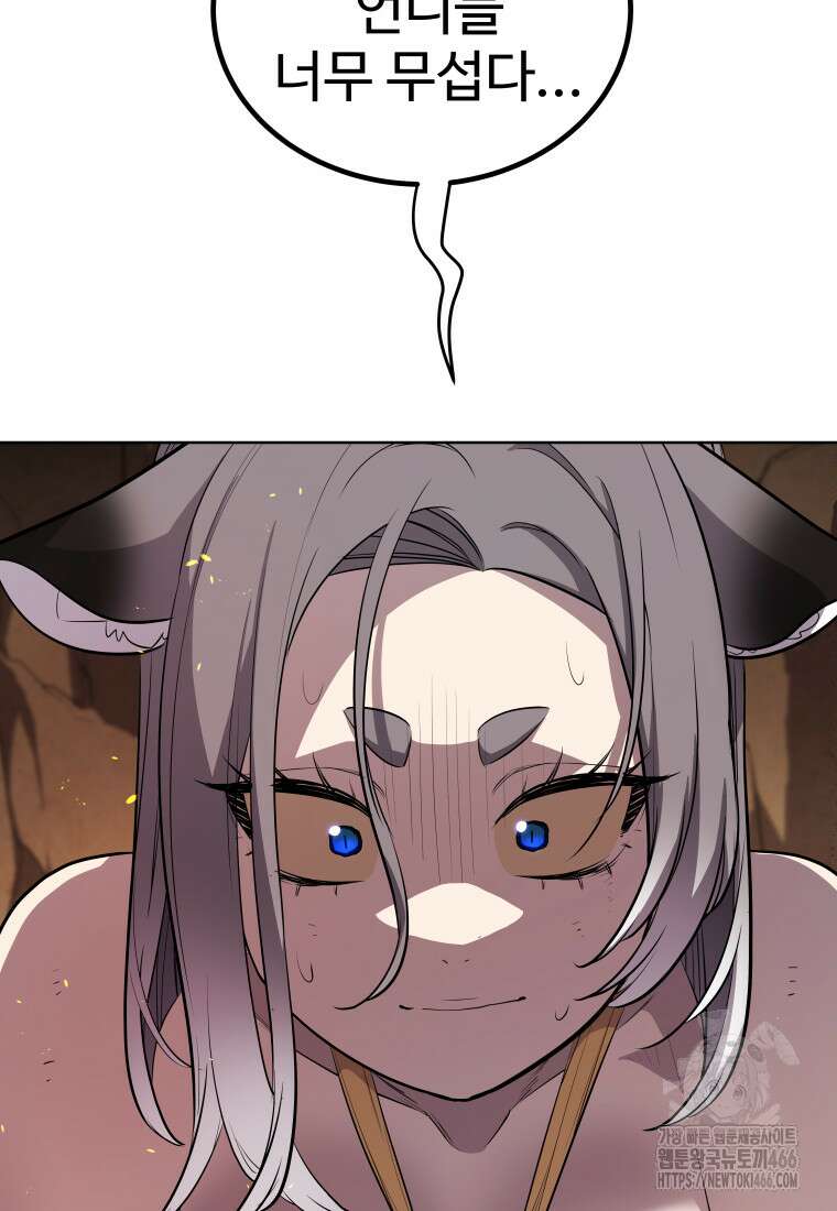 검빨로 레벨업 124화 101