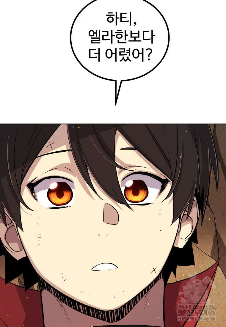 검빨로 레벨업 124화 104
