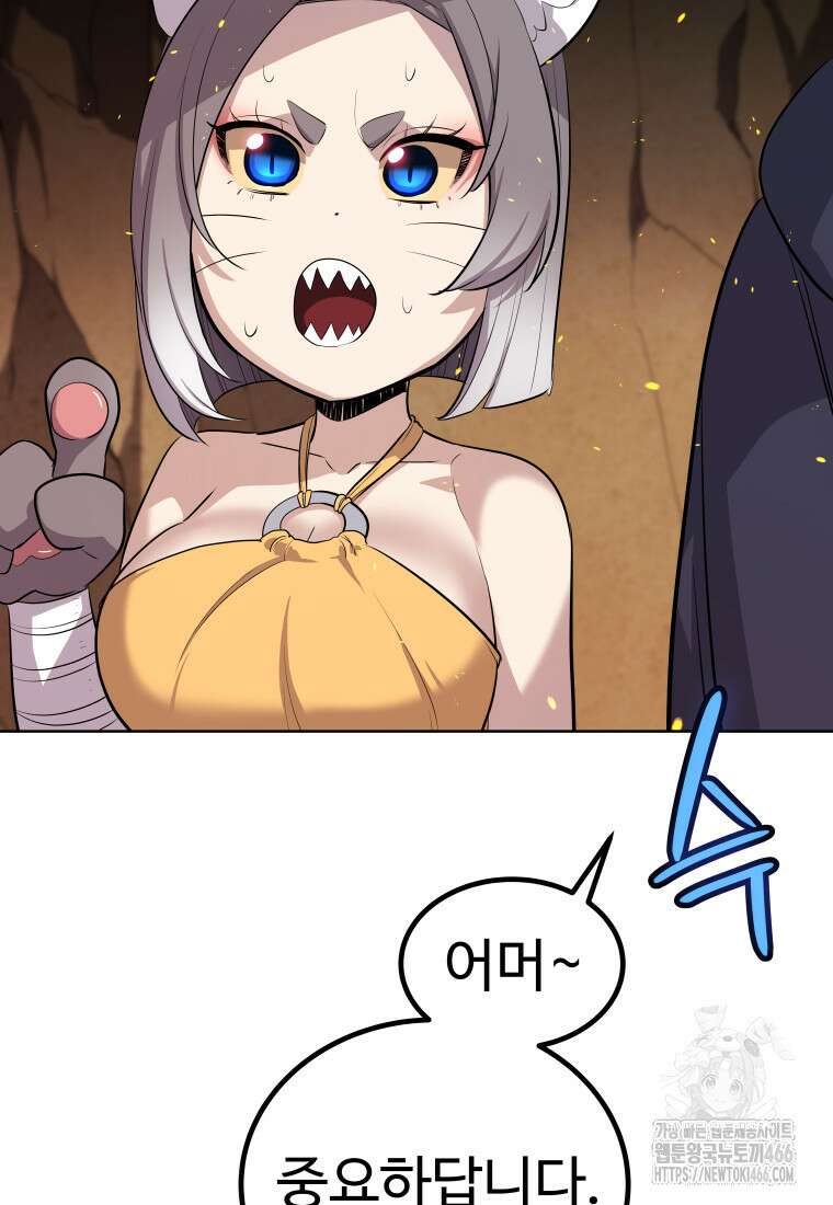 검빨로 레벨업 124화 106