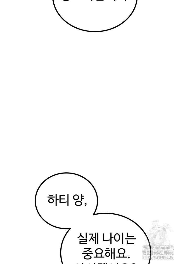 검빨로 레벨업 124화 107