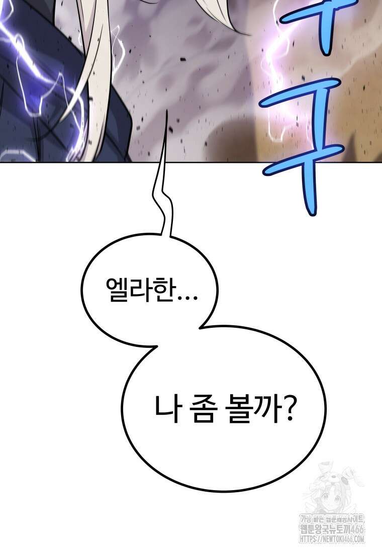검빨로 레벨업 124화 113