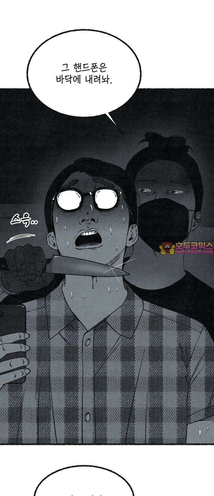 벌집 51화 1