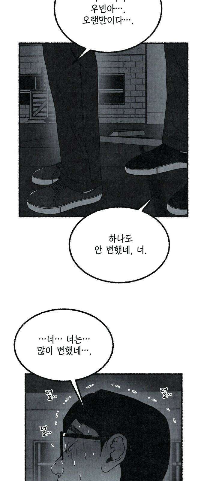 벌집 51화 4