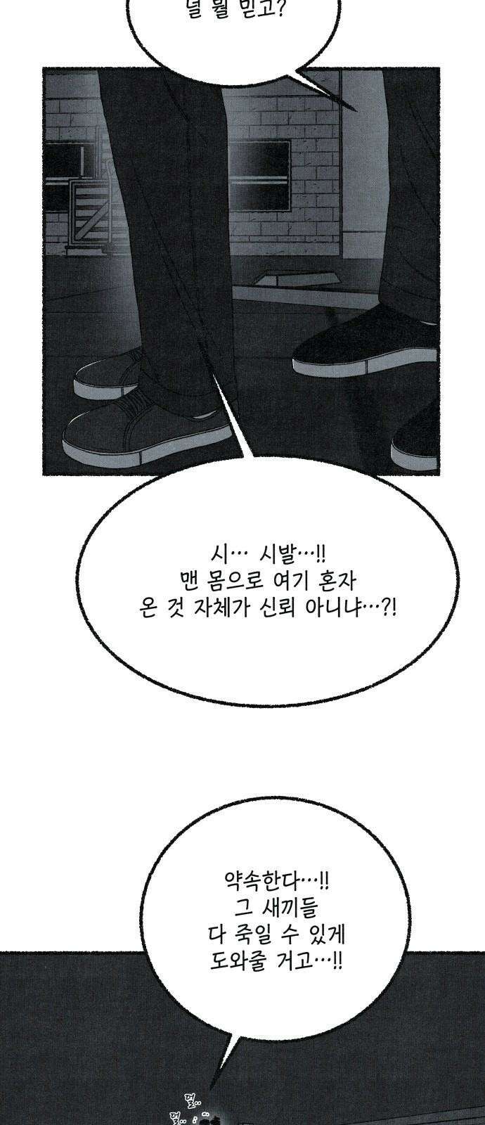 벌집 51화 13