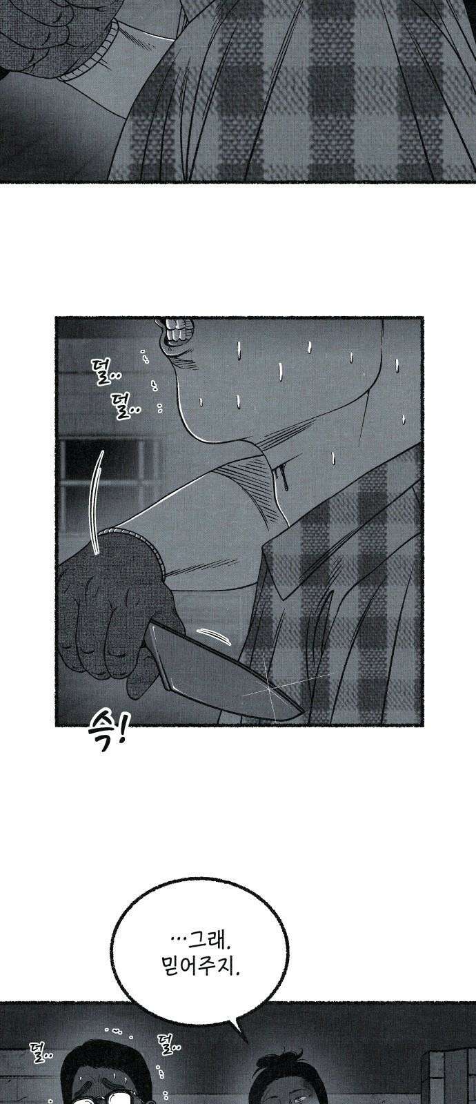 벌집 51화 17