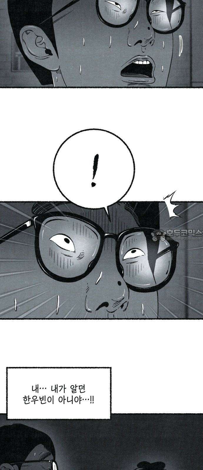 벌집 51화 21