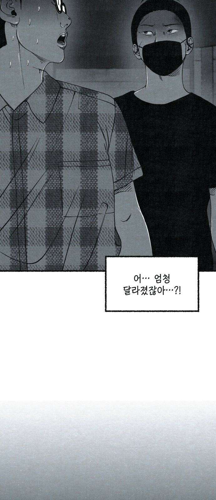 벌집 51화 22